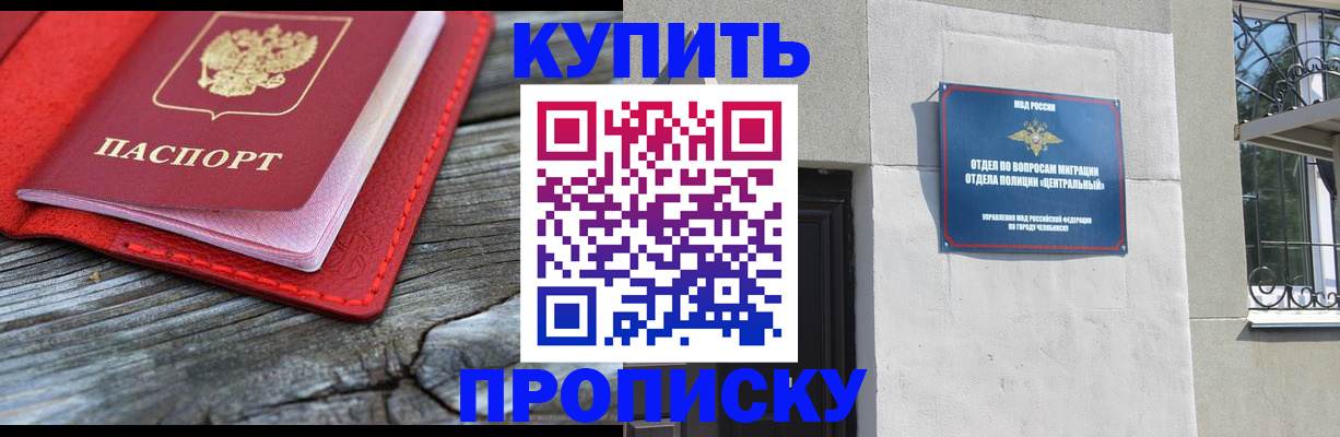 прописка паспорт в Гулькевичах