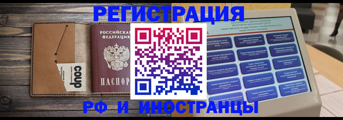 временная регистрация адрес в Гулькевичах