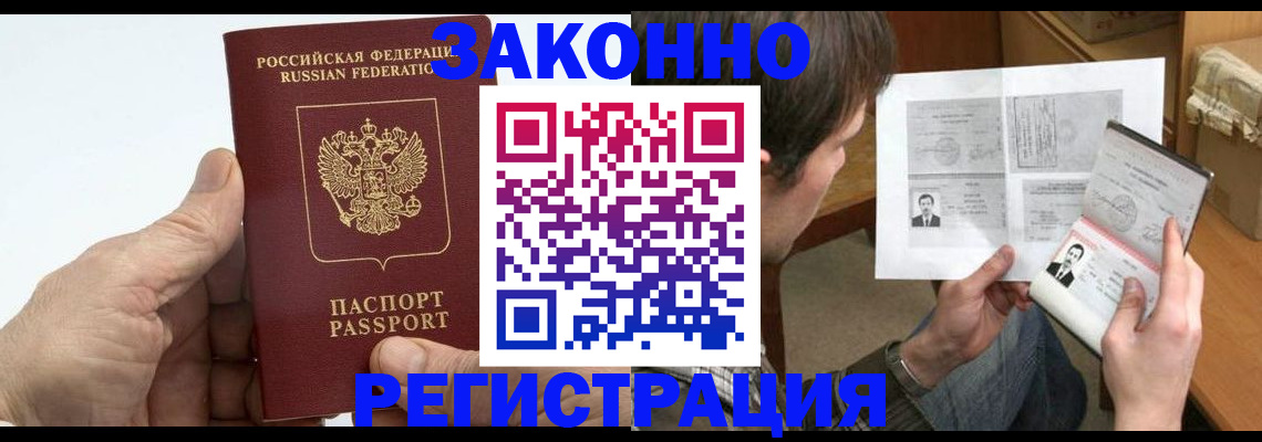 прописка от собственника в Гулькевичах