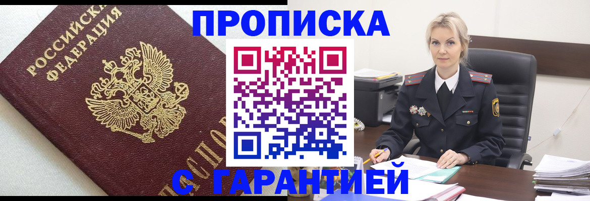 временная регистрация собственник в Гулькевичах