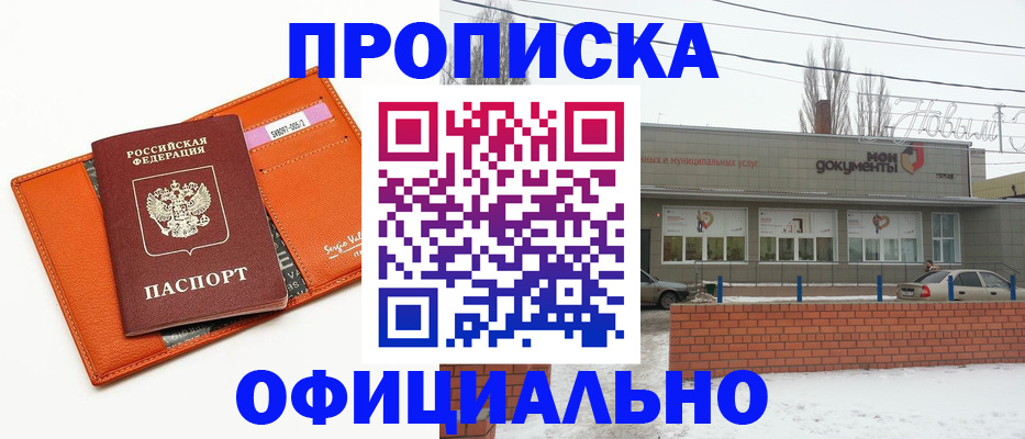 временная регистрация надежно в Гулькевичах