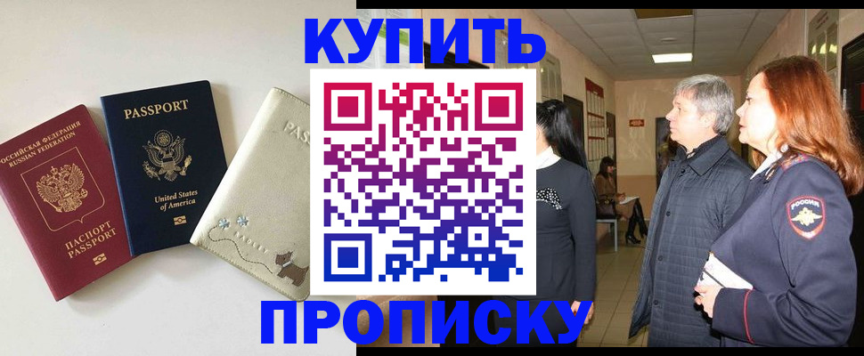 где прописаться в Гулькевичах