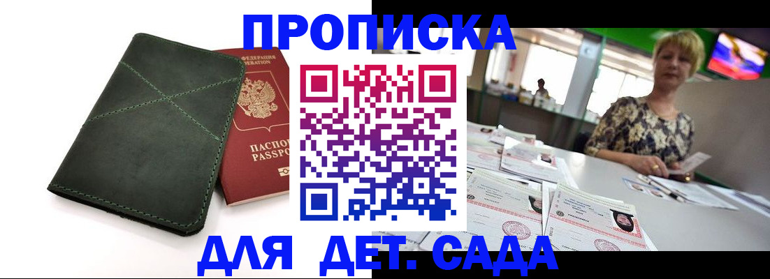 регистрация для школы в Гулькевичах