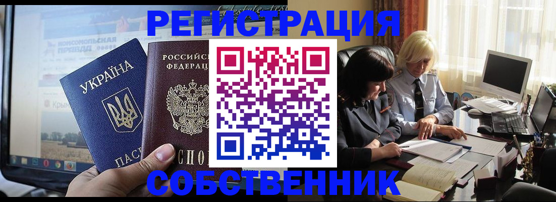 прописка регистрация в Гулькевичах