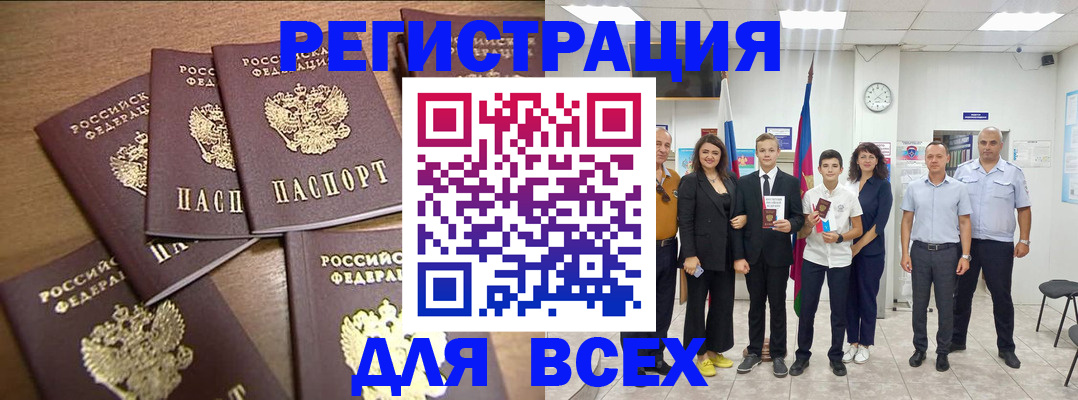 прописка штамп в Гулькевичах