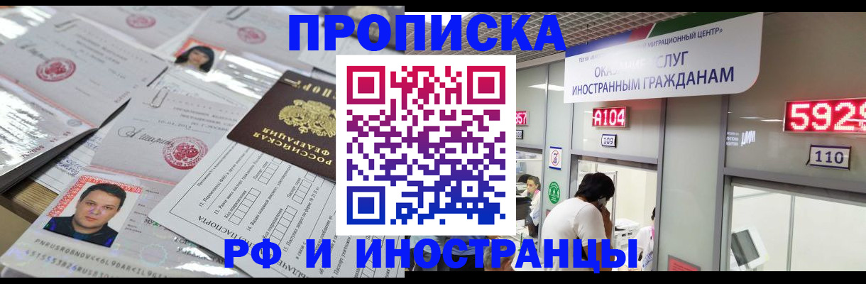 временная регистрация законно в Гулькевичах